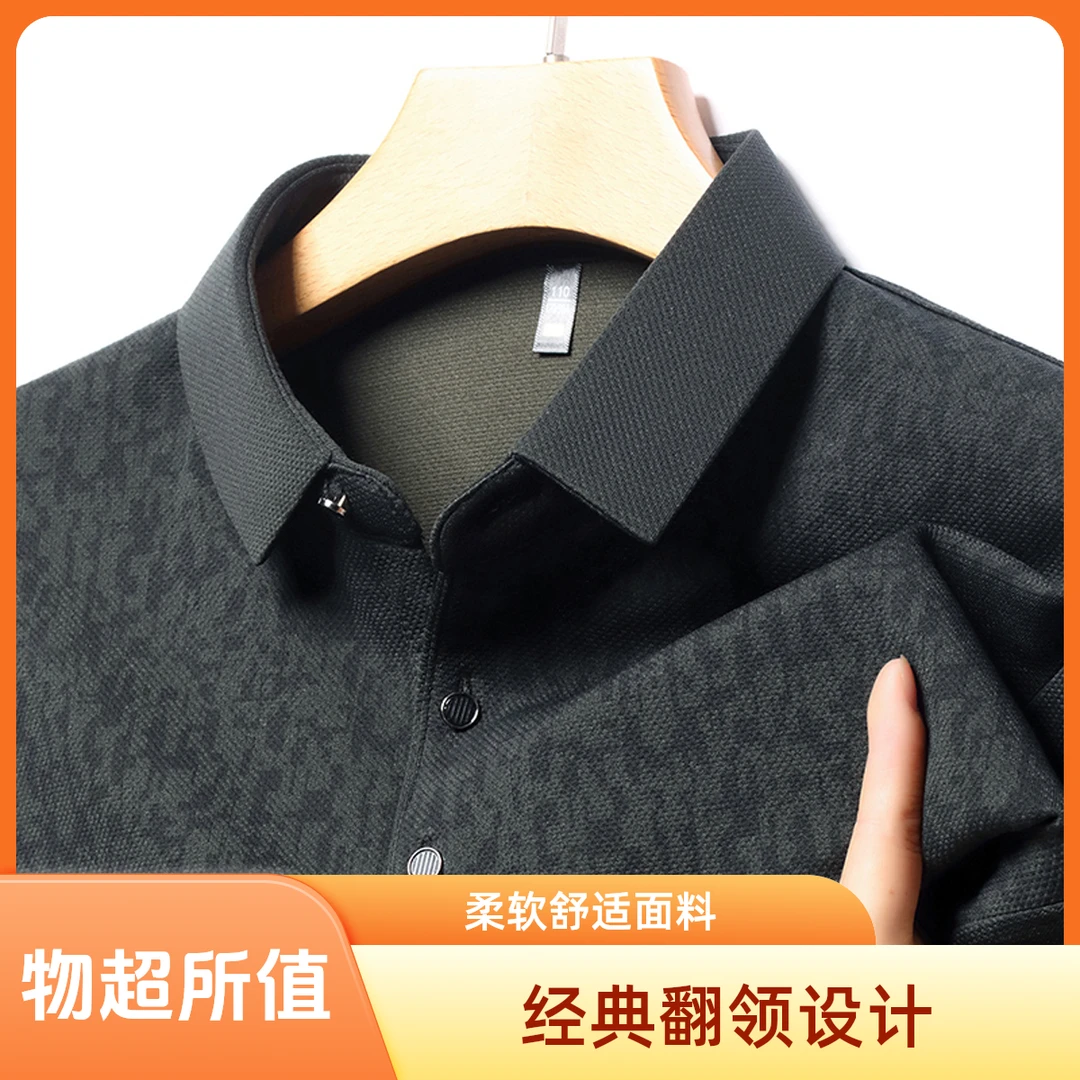男装春秋款树皮印花高品质无痕polo衫长袖休闲翻领打底上衣商务
