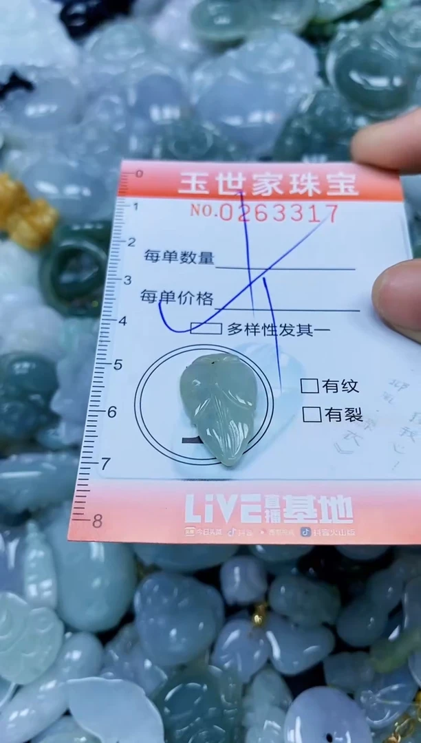 翡翠未镶嵌颈饰闪购0263317多样性发其一