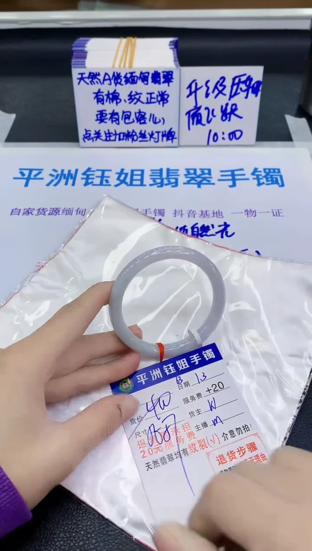 未镶嵌手镯翡翠111