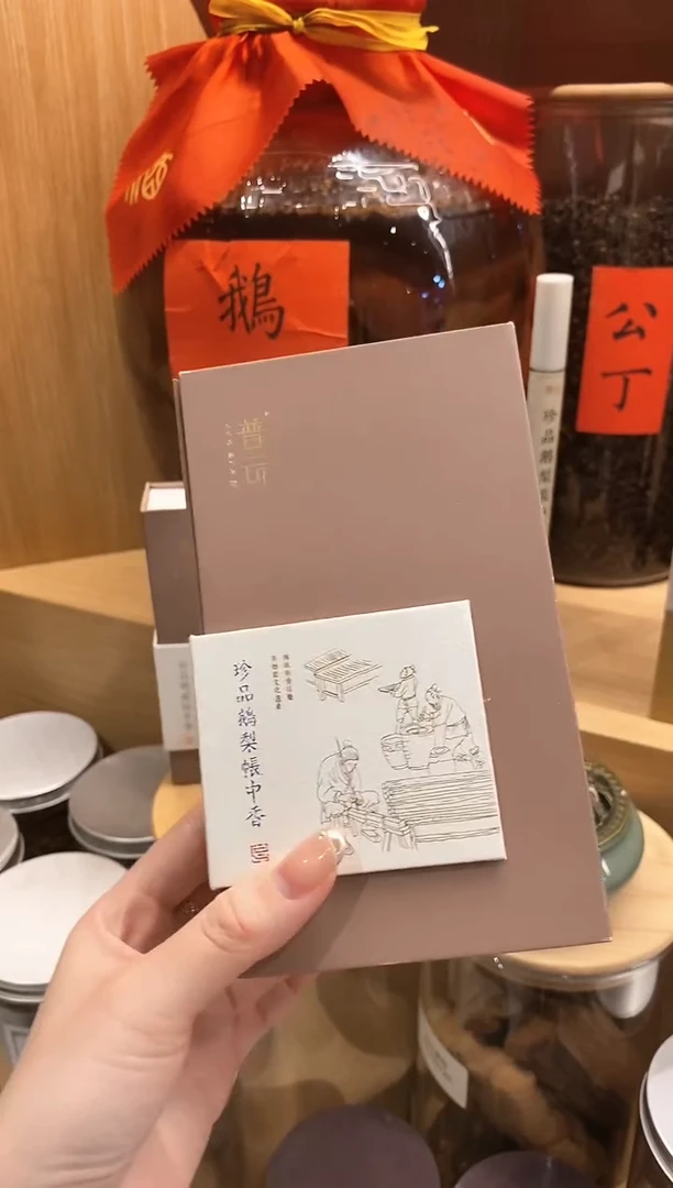 【闪购商品】1珍品鹅梨盘香