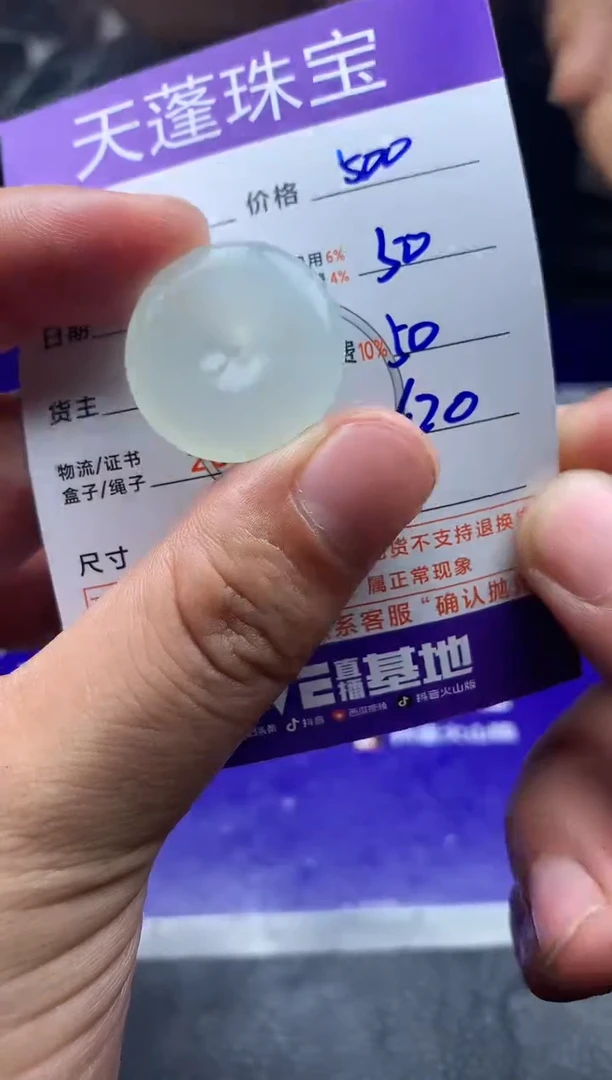 未镶嵌定制翡翠数*星