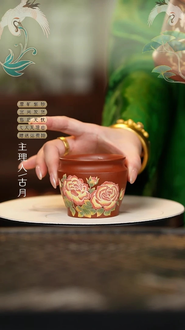 J1108优等朱泥“ 玉堂红”主人杯