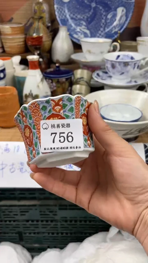 756海外回流 默认微瑕 不退不换