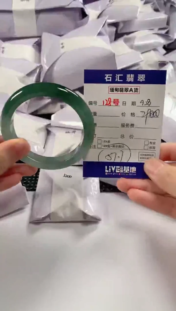 颈饰未镶嵌翡翠1