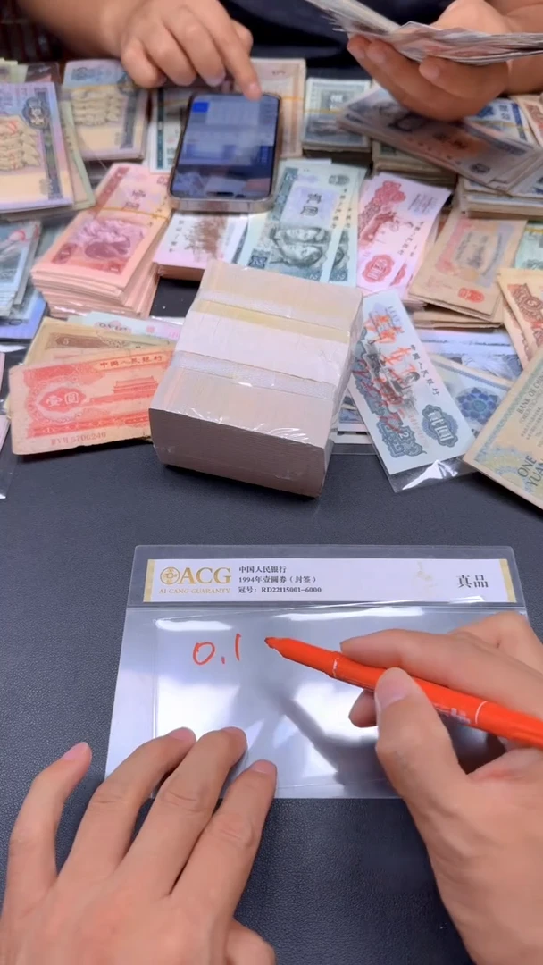 1第四套人民刀货一刀普通