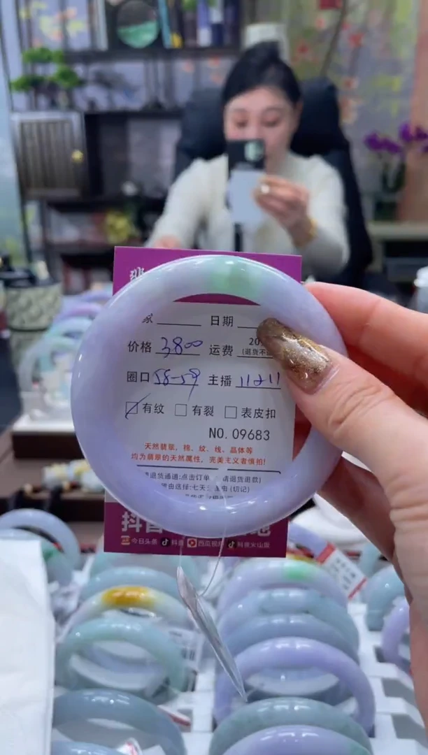 未镶嵌手镯翡翠9683****