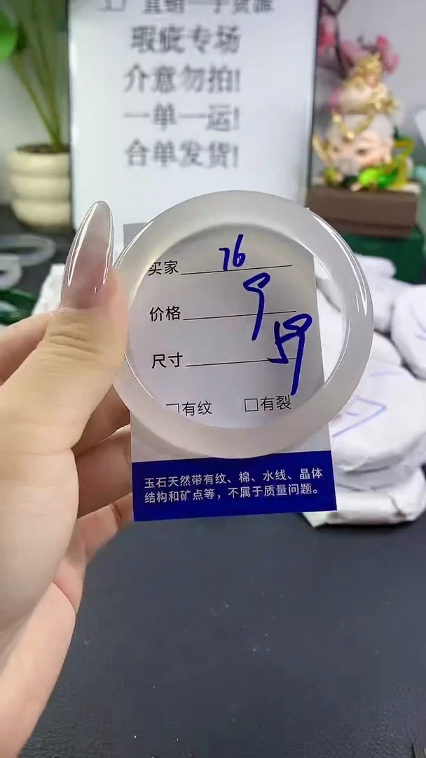 手镯玛瑙/玉髓未镶嵌76