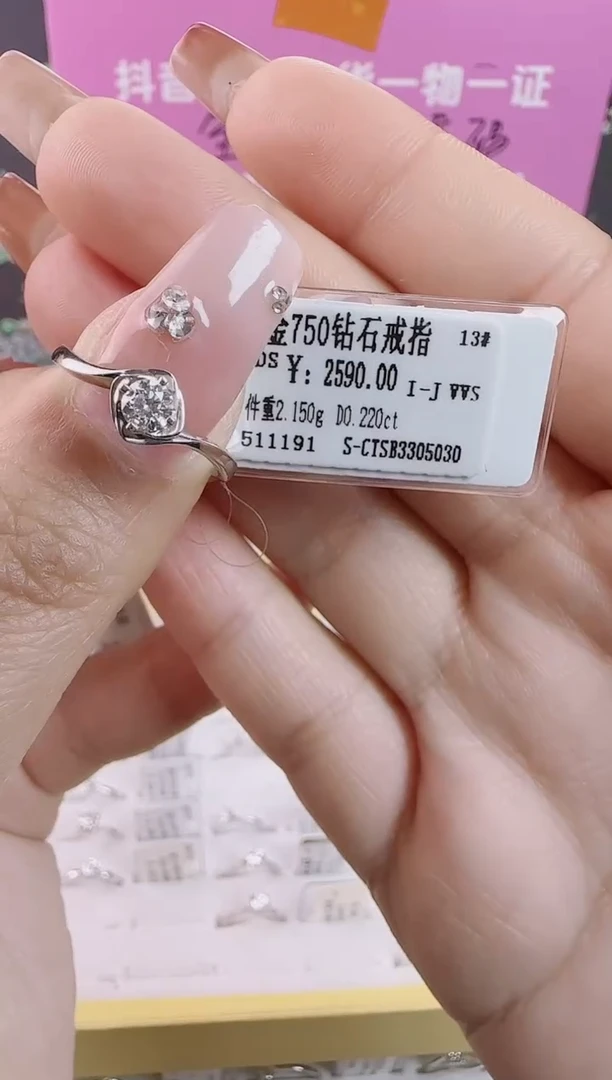 【闪购商品】钻石戒指/指环18K金镶嵌全新天然真金真钻