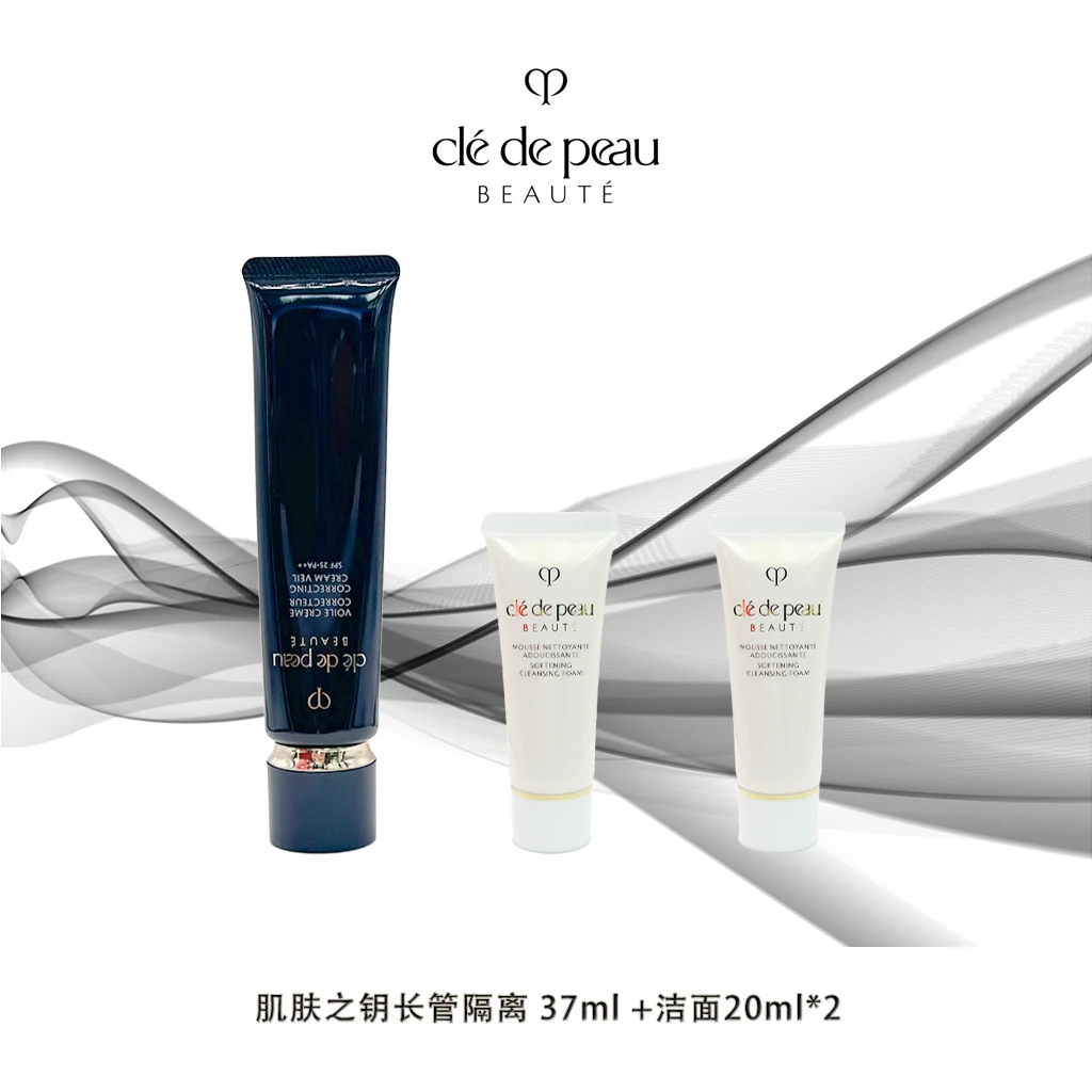 CPB/肌肤之钥光凝润采妆前霜37ml+洁面20mlx2