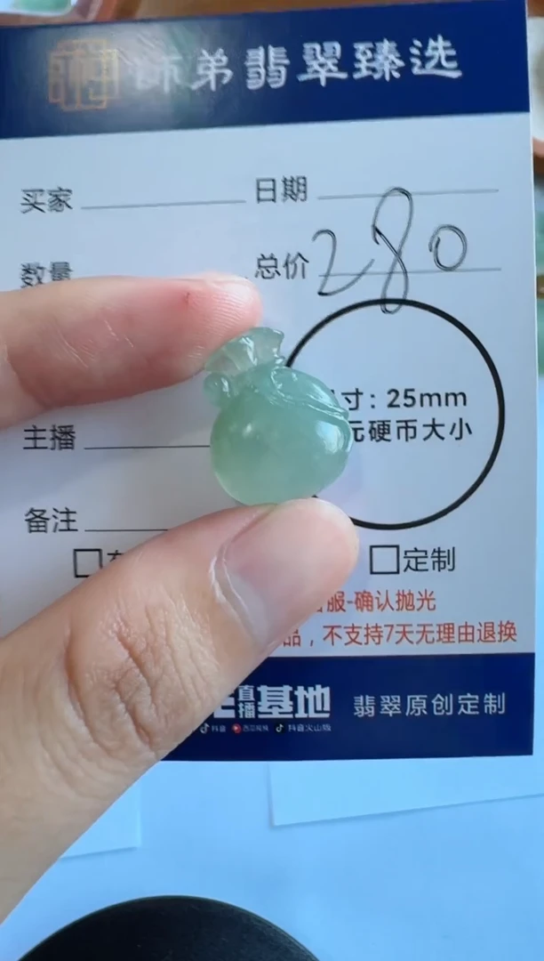 定制翡翠未镶嵌钱袋