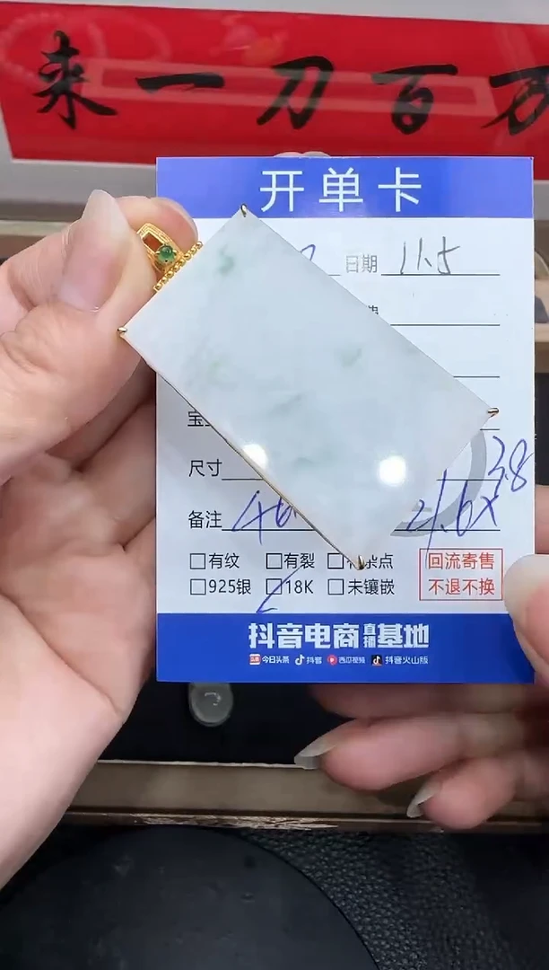 吊坠(不含链)18K金镶嵌翡翠无事牌吊坠-1875