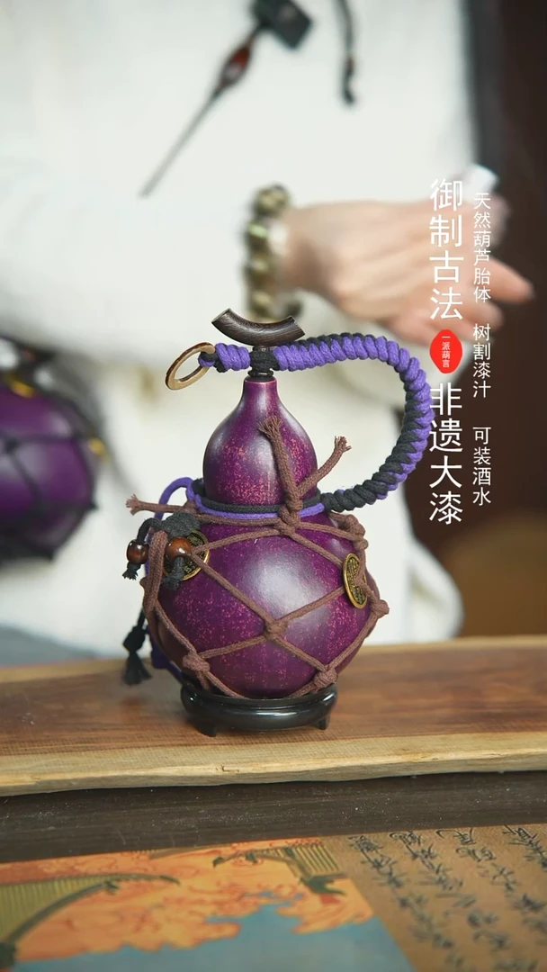 【闪购商品】10号新年福利非遗漆器酒葫芦