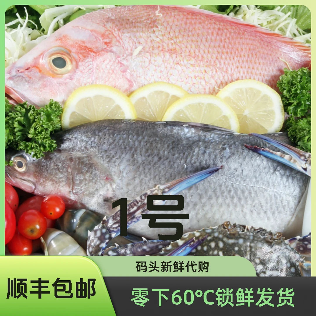 【潘总】❶北海码头直播代买海鱼虾新鲜海捕（现拍现称 速冻锁鲜发货）