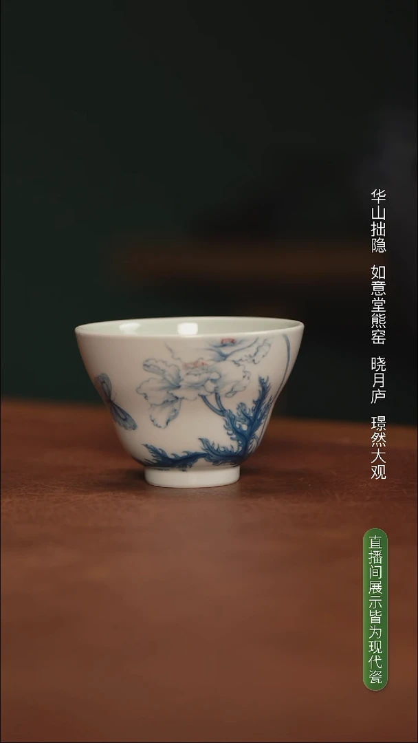 林月红蝶恋花葫芦杯