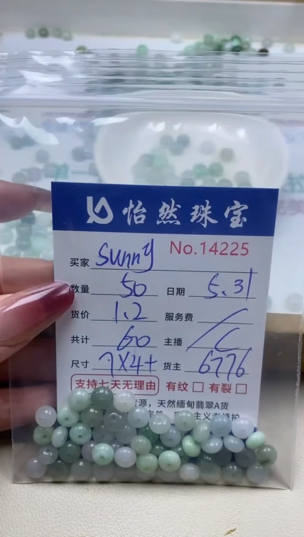 未镶嵌手链翡翠单：14225