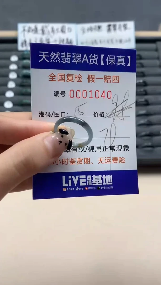 翡翠戒指未镶嵌天然001040