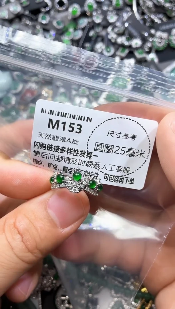 翡翠未镶嵌颈饰M153戒指