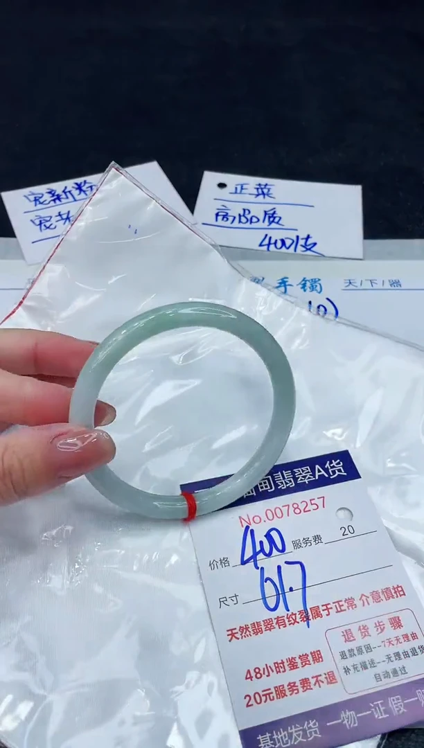 【闪购商品】翡翠手镯未镶嵌8888888888