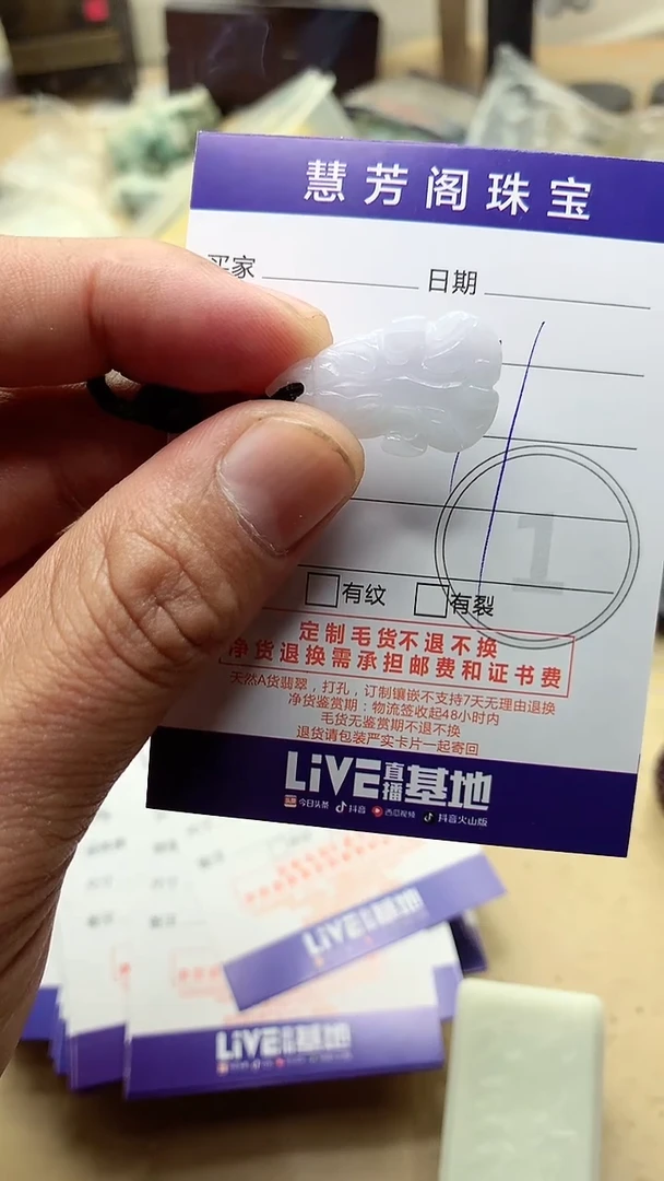 【闪购商品】翡翠颈饰未镶嵌挂件