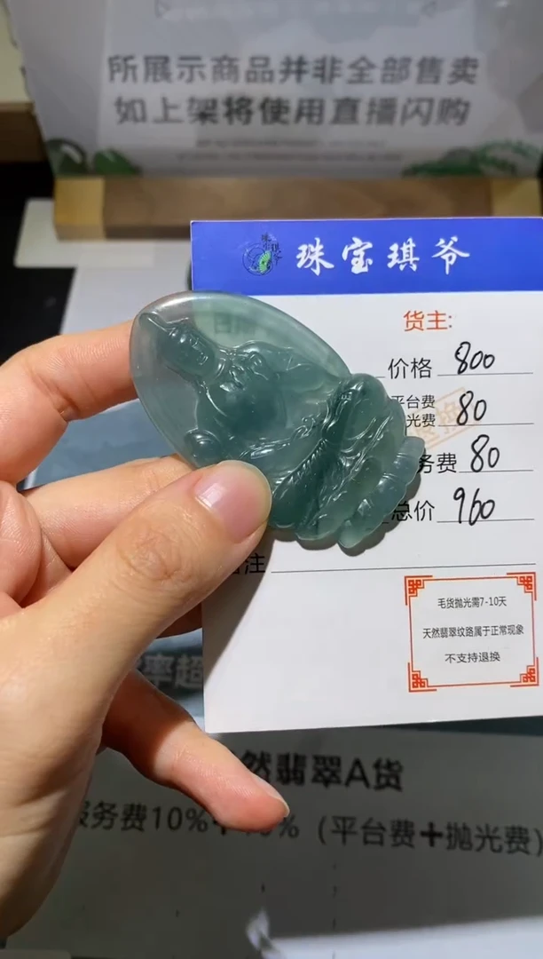 未镶嵌定制翡翠-毛货不退不换-