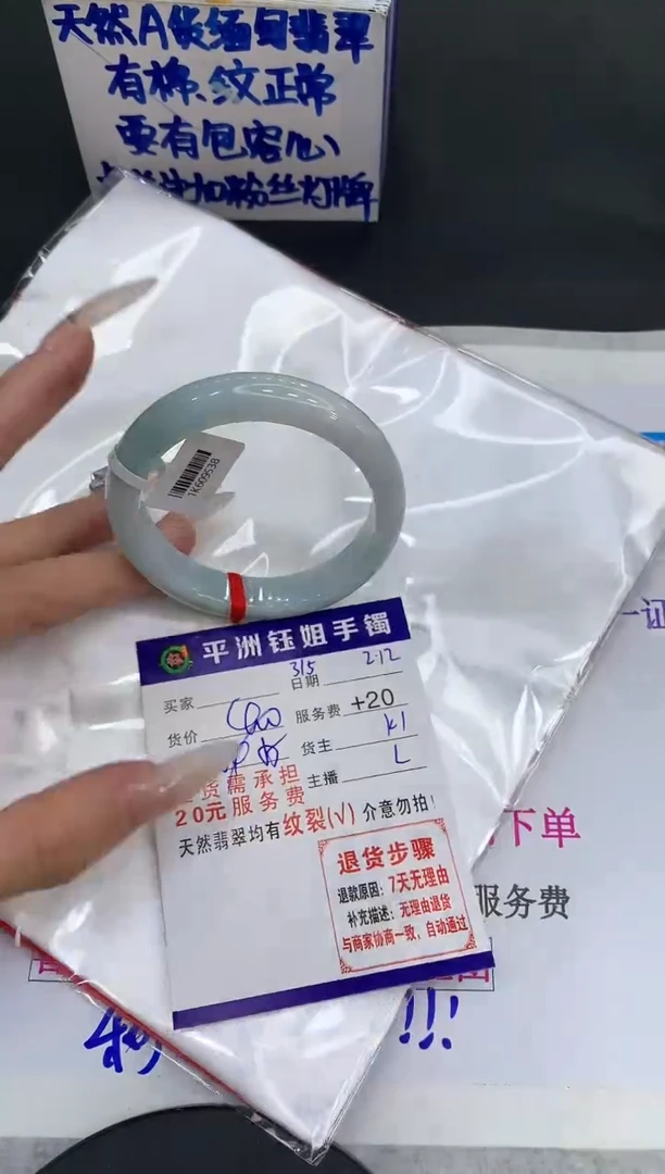 【闪购商品】翡翠手镯未镶嵌1111111111111