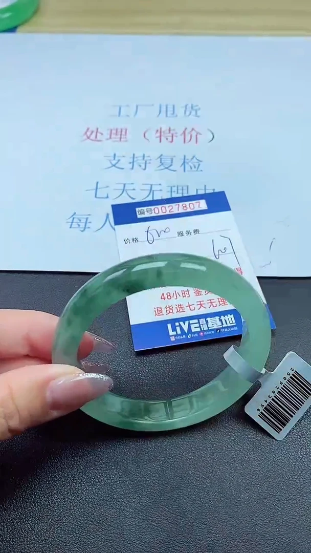 以实物为准000027807