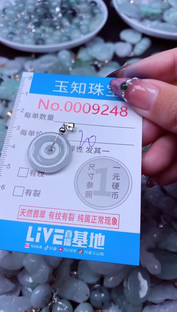 吊坠(不含链)未镶嵌翡翠9248