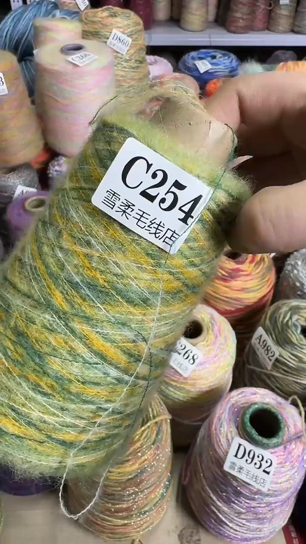 羊毛真丝羊驼0.5斤C254