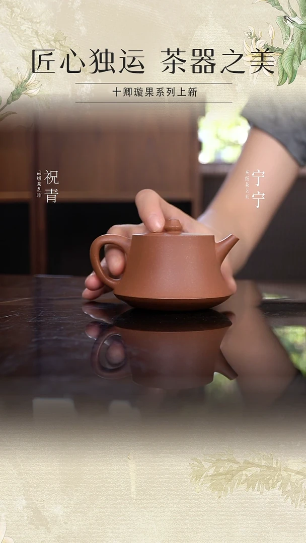 瓷片玉成窑摹古降坡泥柱础一手壶光版2980