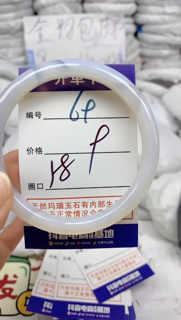 手镯玛瑙/玉髓未镶嵌69