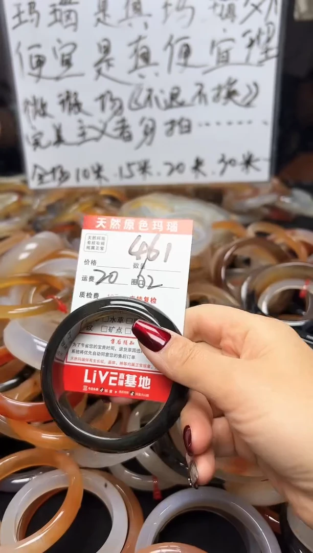 【闪购商品】玛瑙/玉髓手镯未镶嵌461