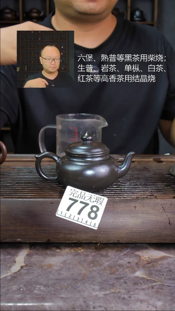 壶四大名陶钦州坭兴陶778