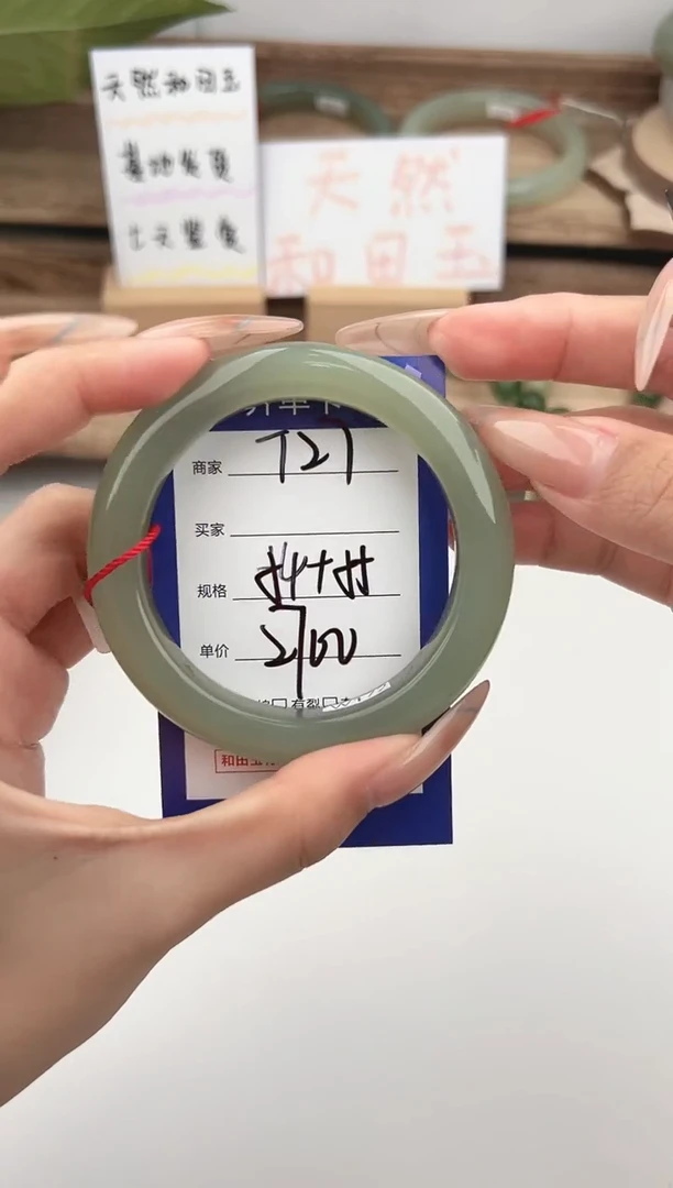 未镶嵌手镯和田玉微色差T微色差T27