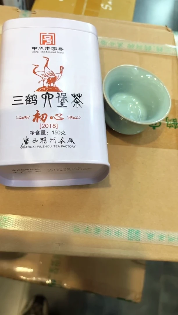 【闪购商品】红树林专属福利【三鹤初心2018版】