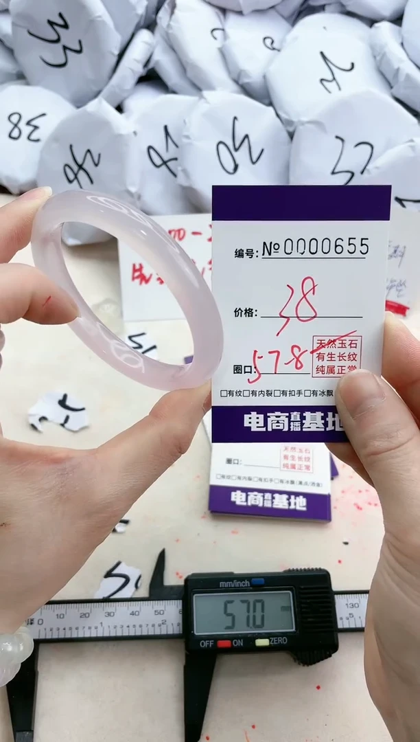 【闪购商品】玛瑙/玉髓手镯未镶嵌655