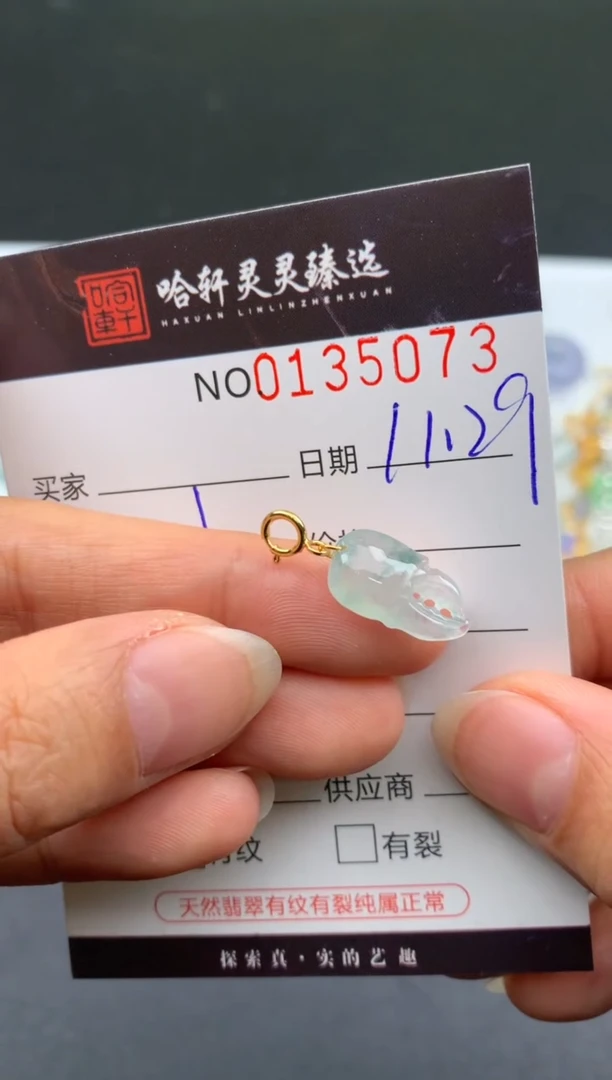 吊坠(不含链)未镶嵌翡翠哈轩  挂件1