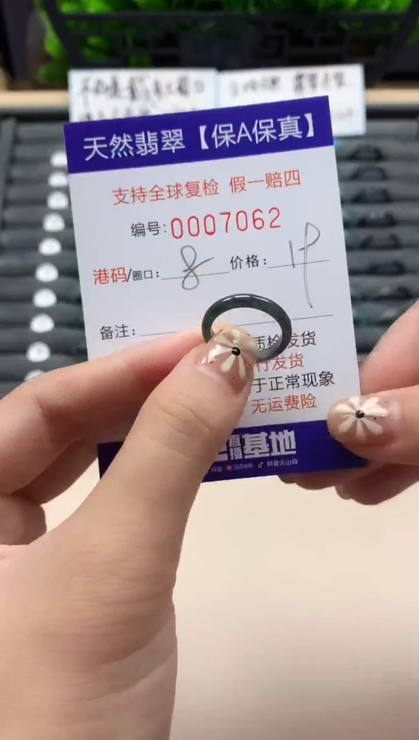 翡翠戒指未镶嵌天然007062