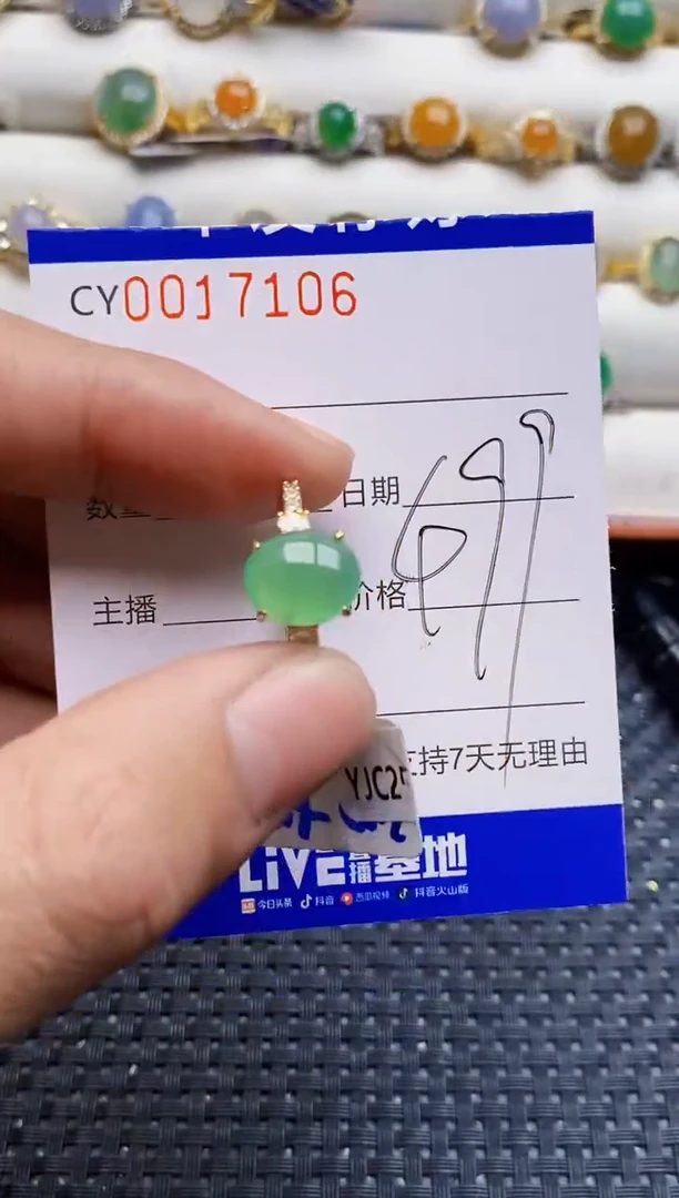银S925镶嵌戒指翡翠7106