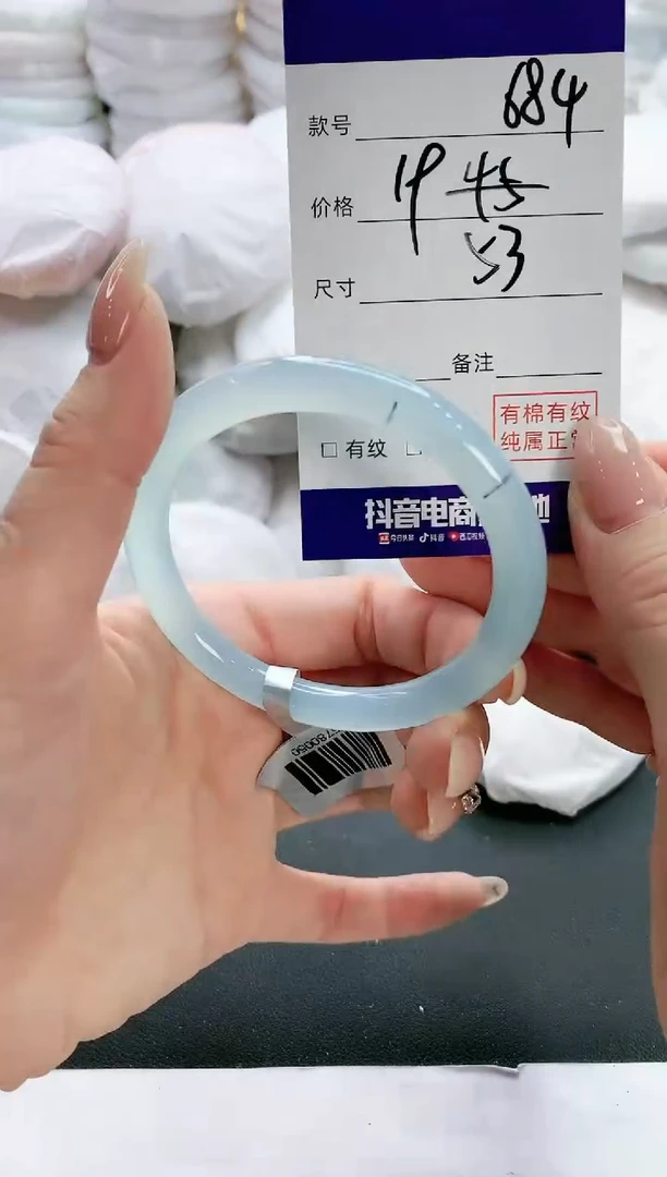 【闪购商品】玛瑙/玉髓手镯未镶嵌684