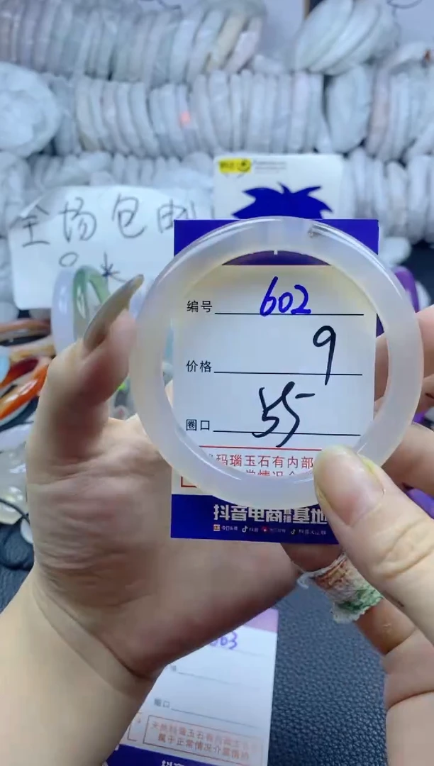 手镯玛瑙/玉髓未镶嵌602