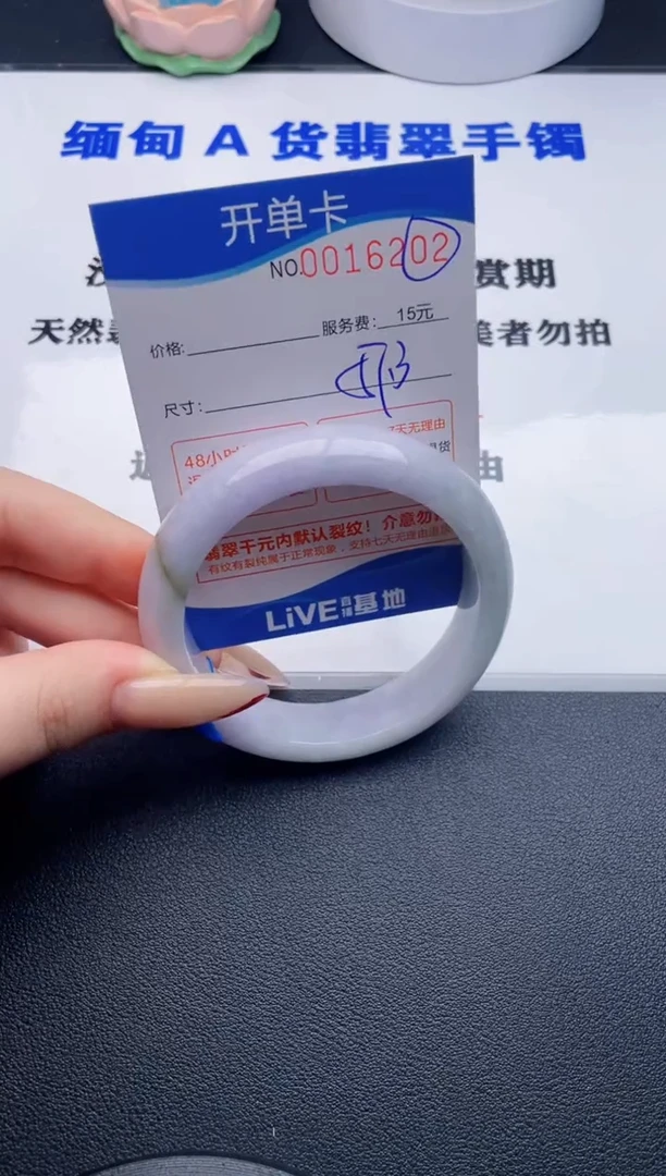 翡翠手镯未镶嵌02拍哪个图片就是发哪个