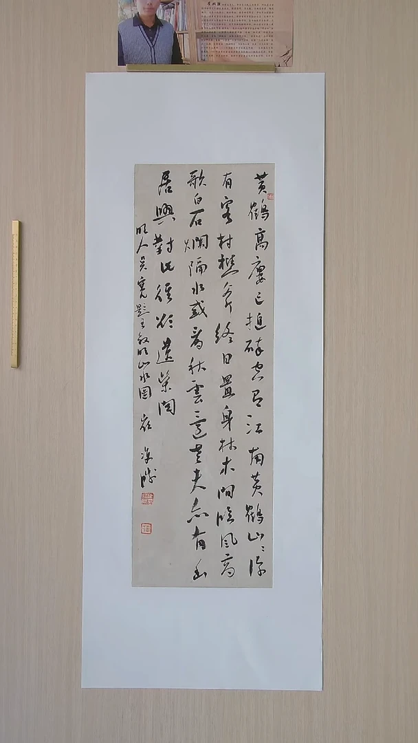 书法崔双胜 甘肃定西69*23 纯手工托底