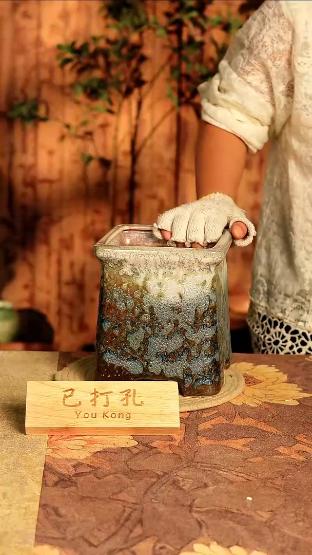 陶10-132高度18口径14已打孔