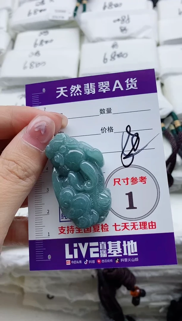 颈饰未镶嵌翡翠8