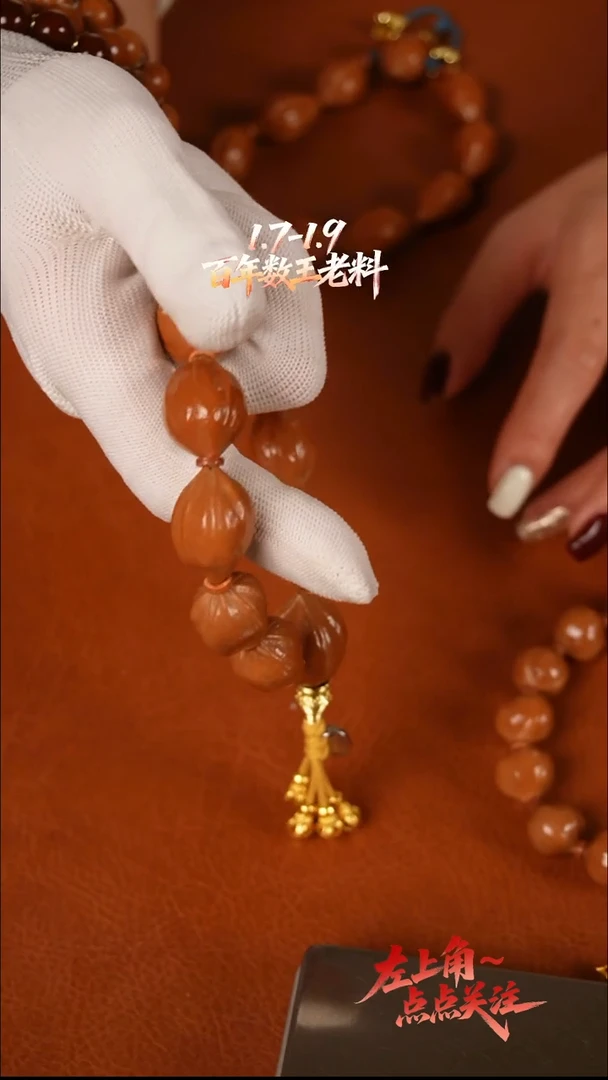 手串/手链橄榄核四花素串