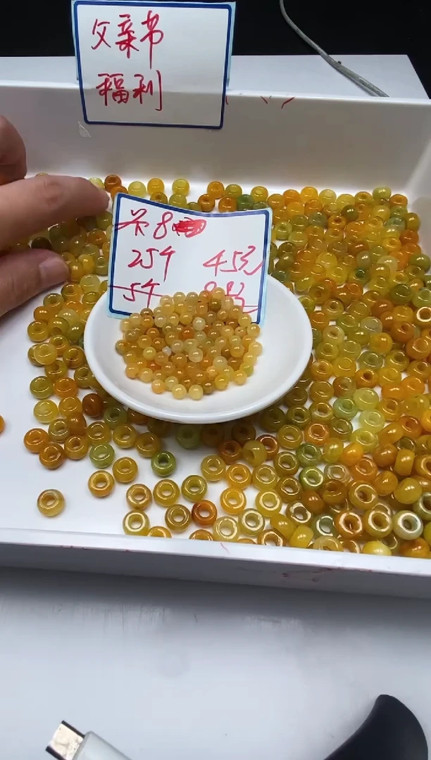 手饰翡翠未镶嵌M888 黄翡8mm25个45元