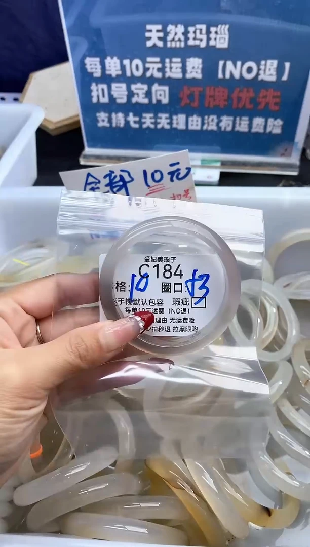手镯玛瑙/玉髓未镶嵌小****?184