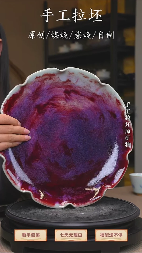 手工艺品钧瓷高足果盘