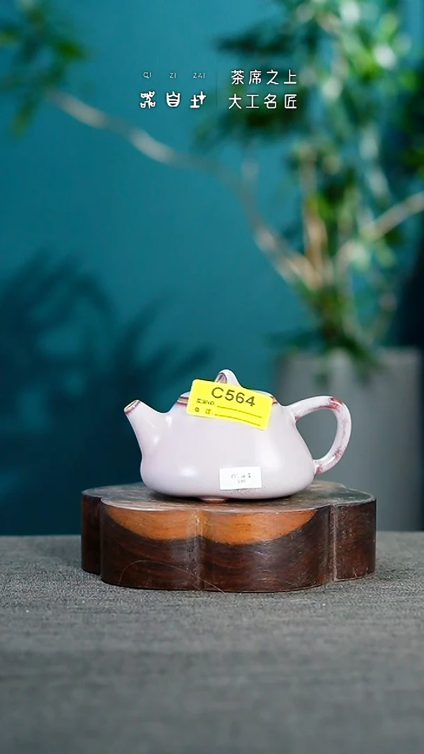 神垕钧瓷 精品瓷器 园C564