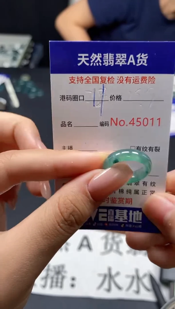 未镶嵌戒指翡翠天然A货翡翠5011